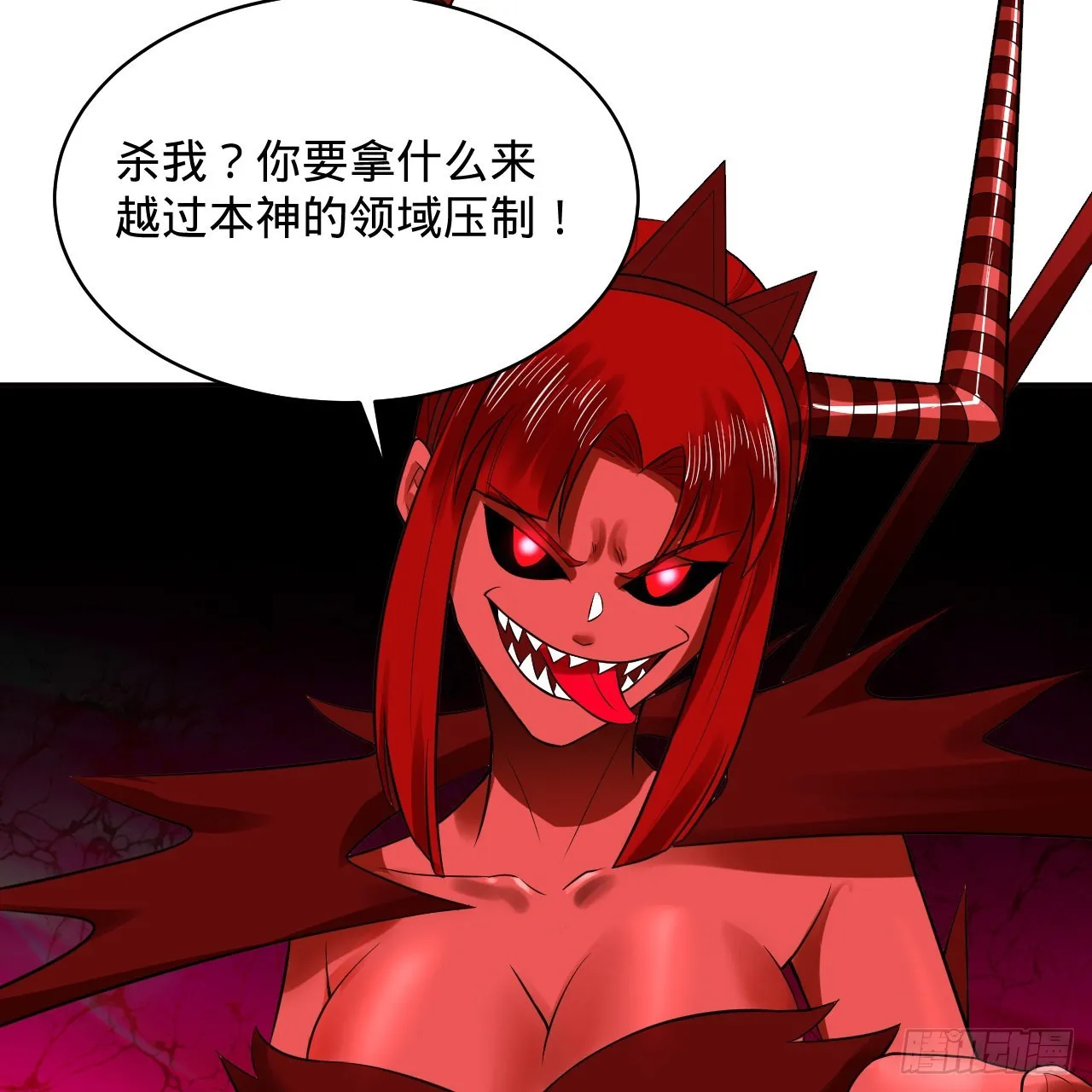 288回 无所不能的筑基天尊 第88页