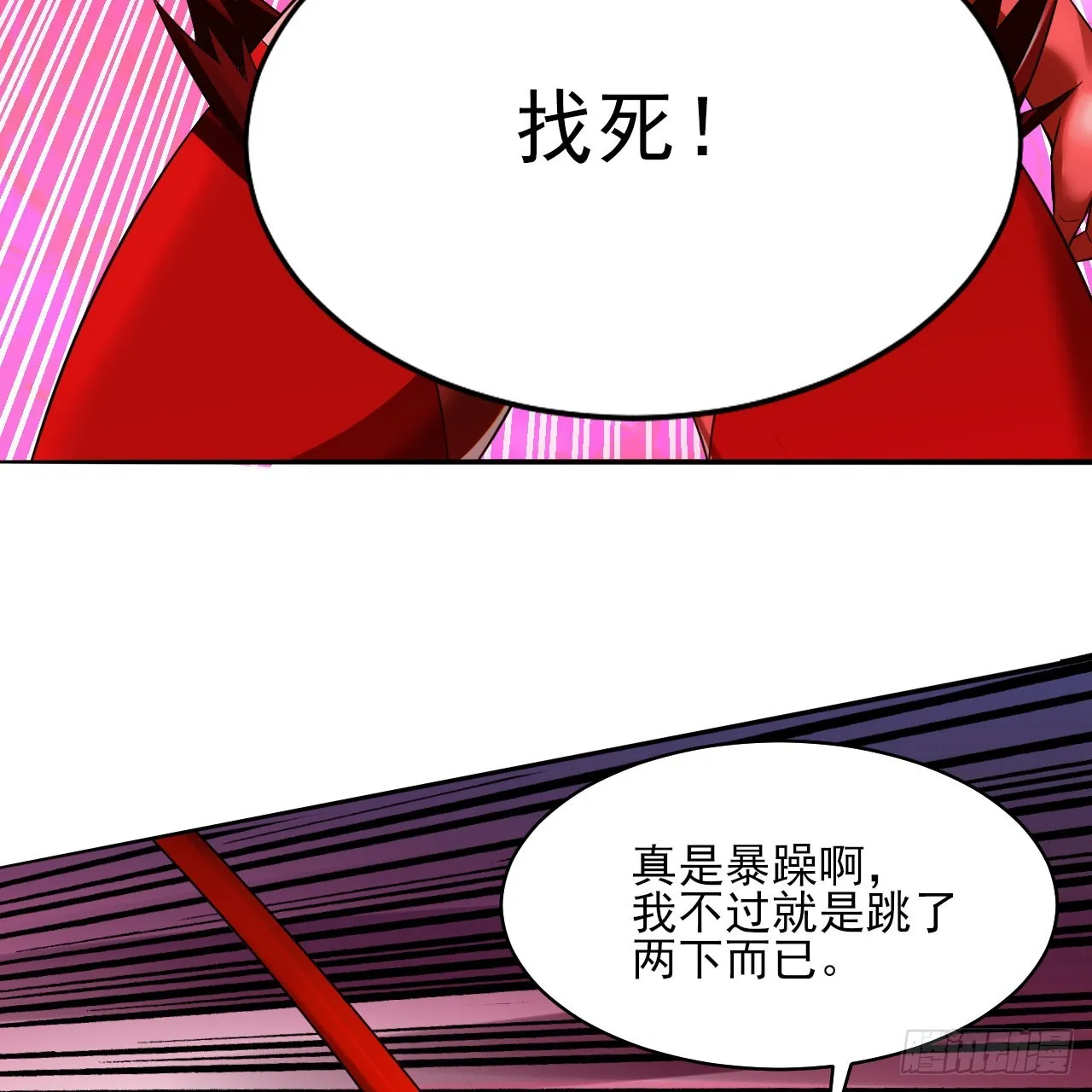 288回 无所不能的筑基天尊 第94页
