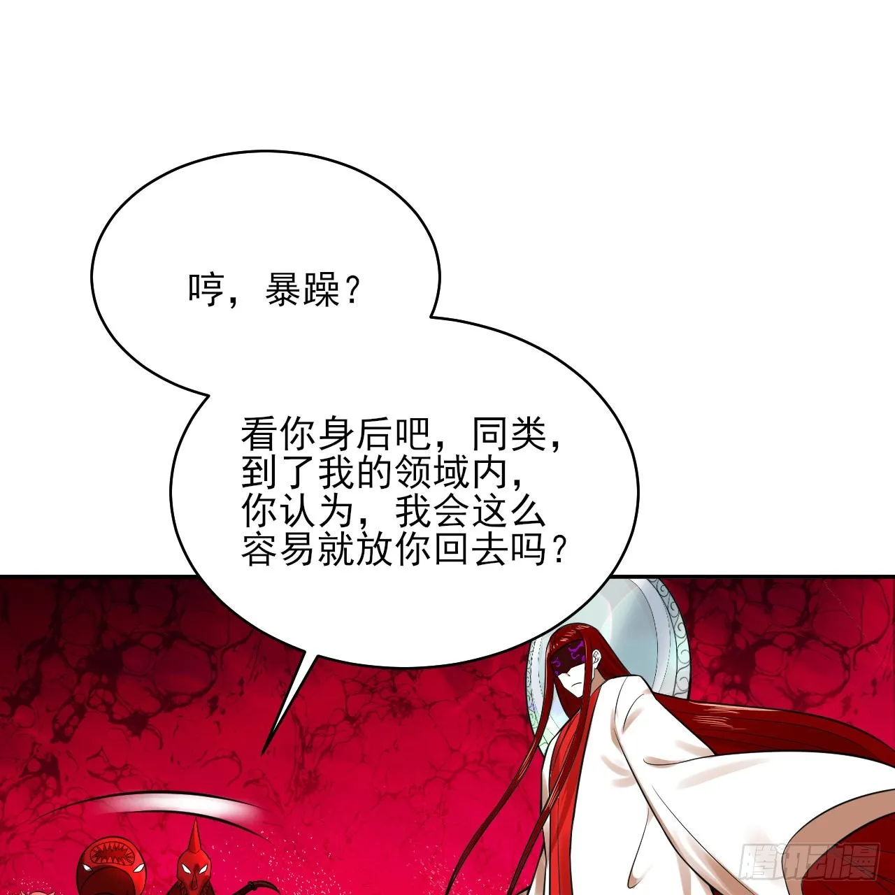 288回 无所不能的筑基天尊 第96页
