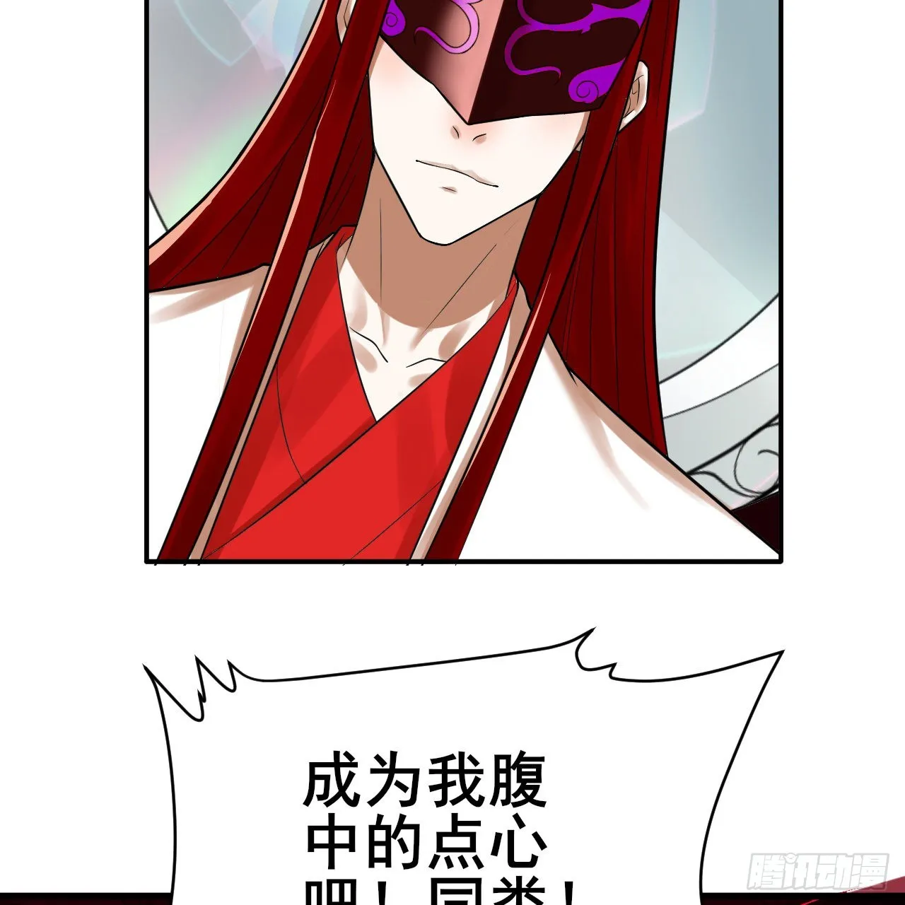 288回 无所不能的筑基天尊 第101页
