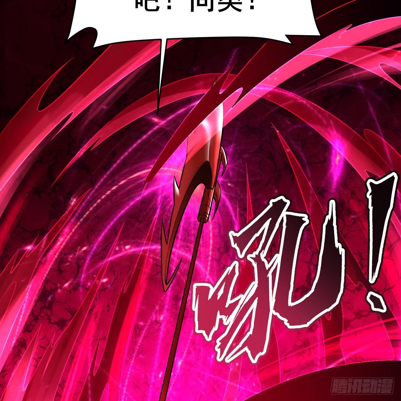 288回 无所不能的筑基天尊 第102页