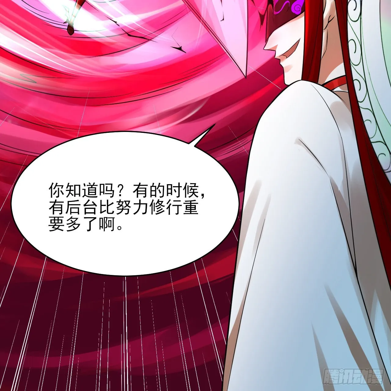 288回 无所不能的筑基天尊 第113页