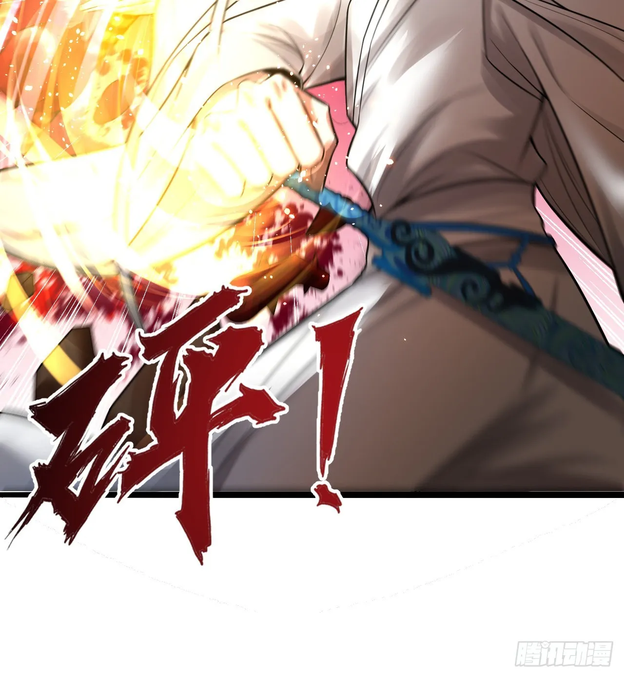 288回 无所不能的筑基天尊 第126页