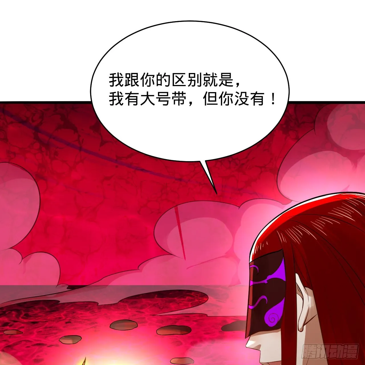 288回 无所不能的筑基天尊 第132页