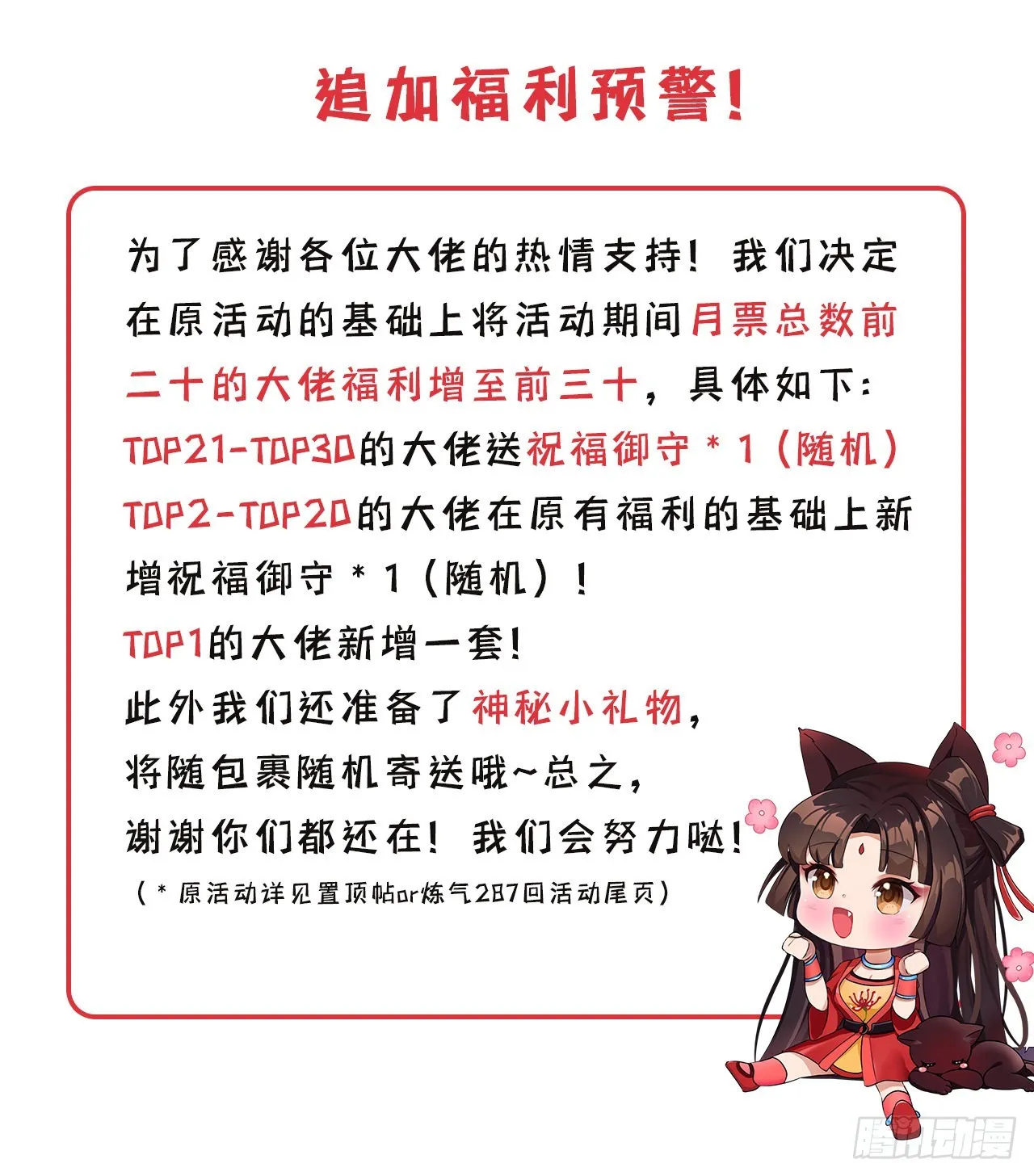 288回 无所不能的筑基天尊 第139页