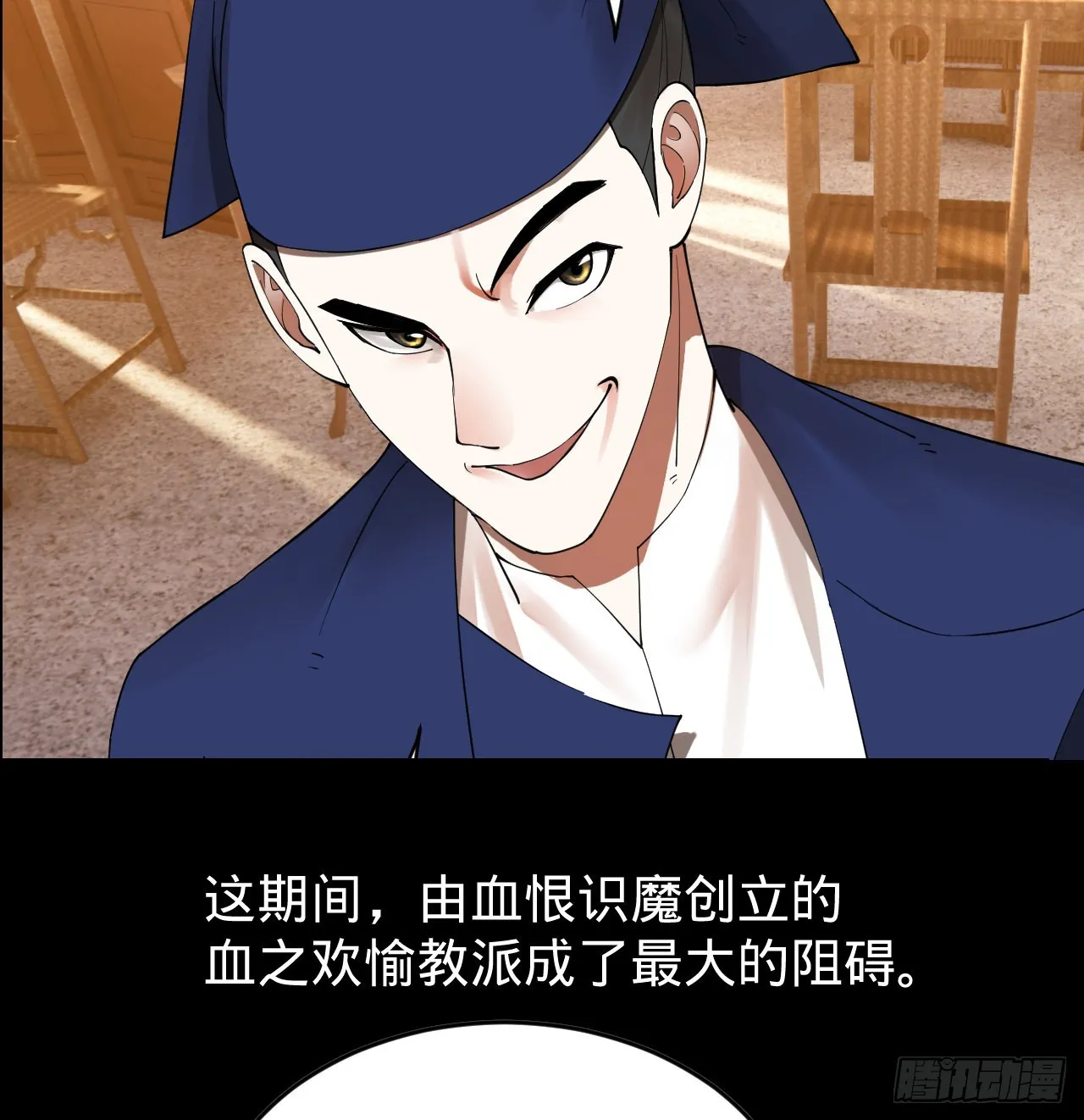 287回 兄弟你的野心不小啊！ 第5页
