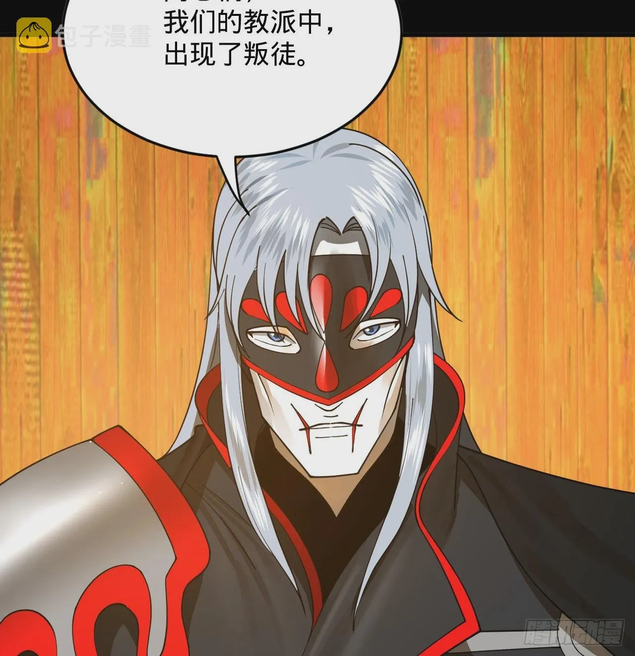287回 兄弟你的野心不小啊！ 第9页