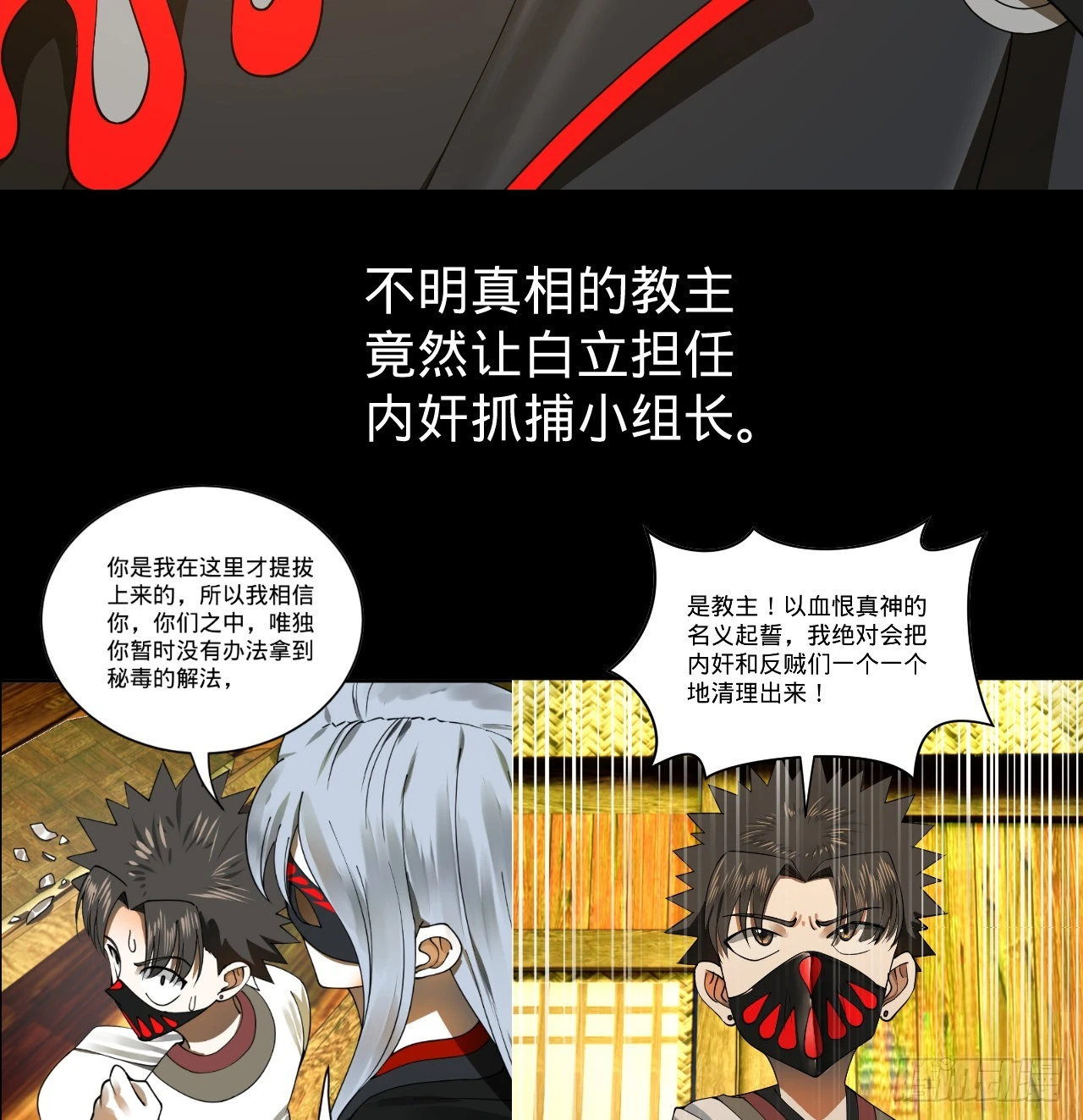 287回 兄弟你的野心不小啊！ 第10页