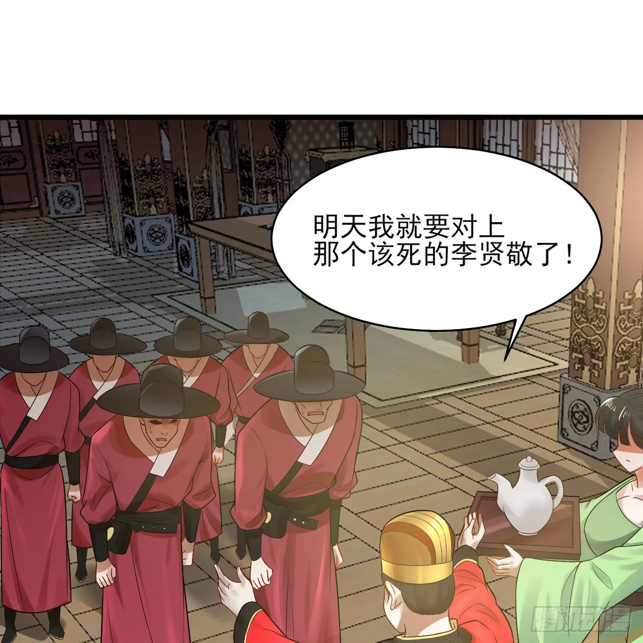 287回 兄弟你的野心不小啊！ 第12页