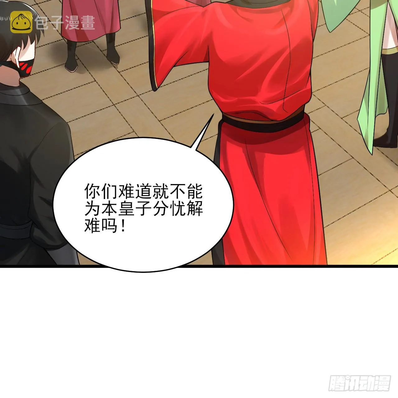 287回 兄弟你的野心不小啊！ 第13页