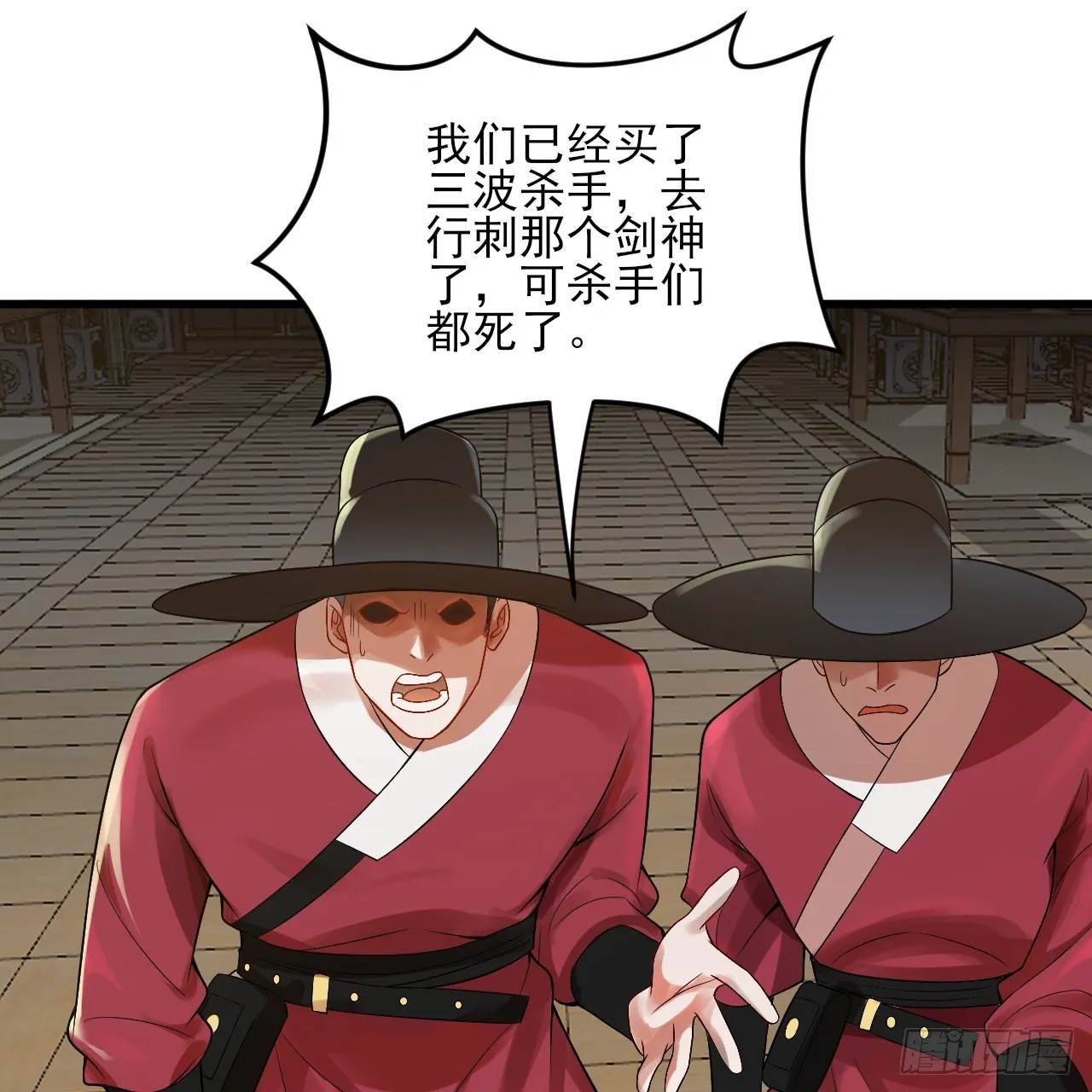 287回 兄弟你的野心不小啊！ 第14页