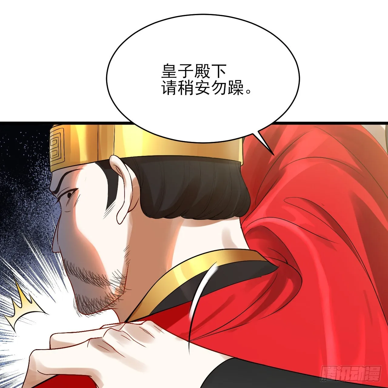 287回 兄弟你的野心不小啊！ 第18页