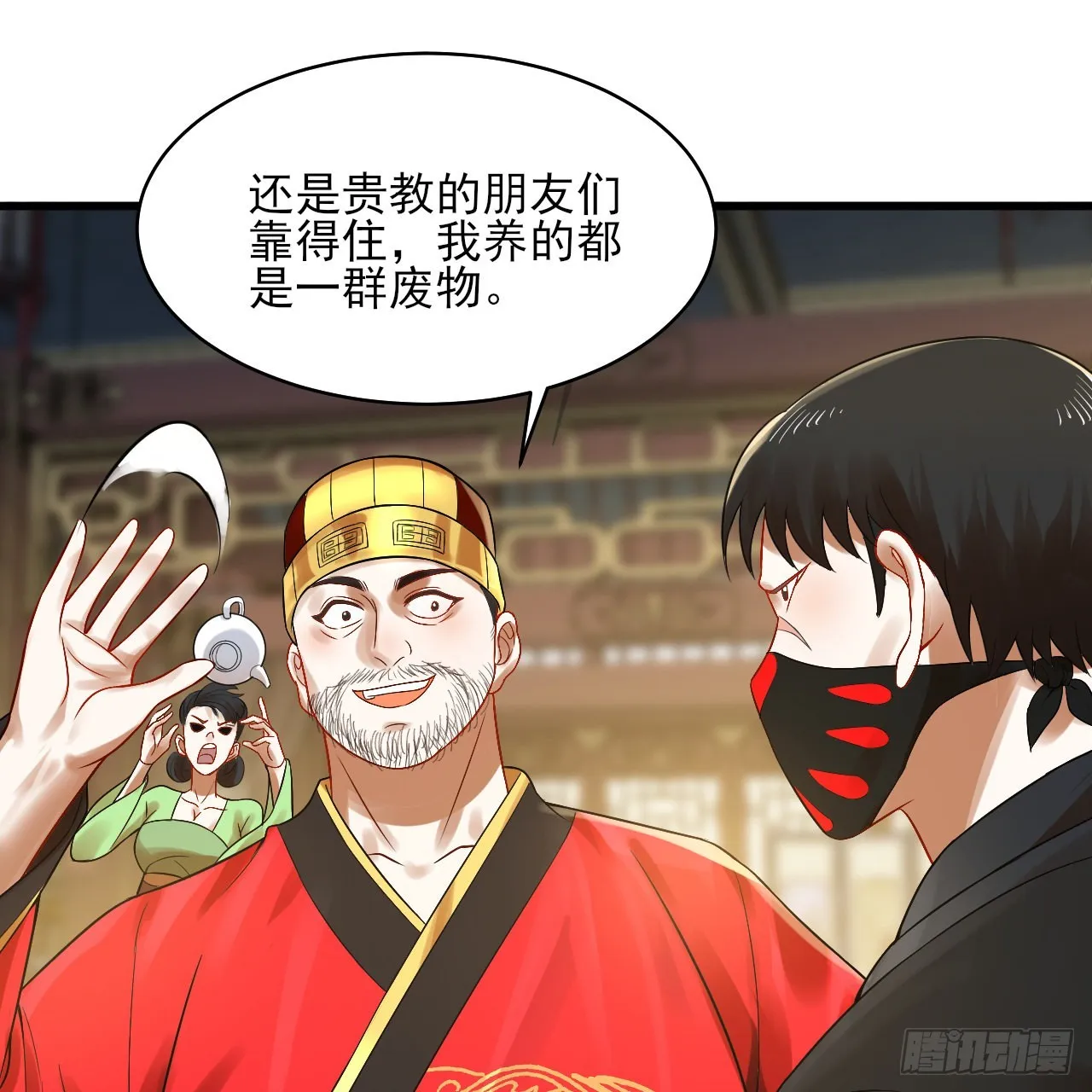 287回 兄弟你的野心不小啊！ 第21页