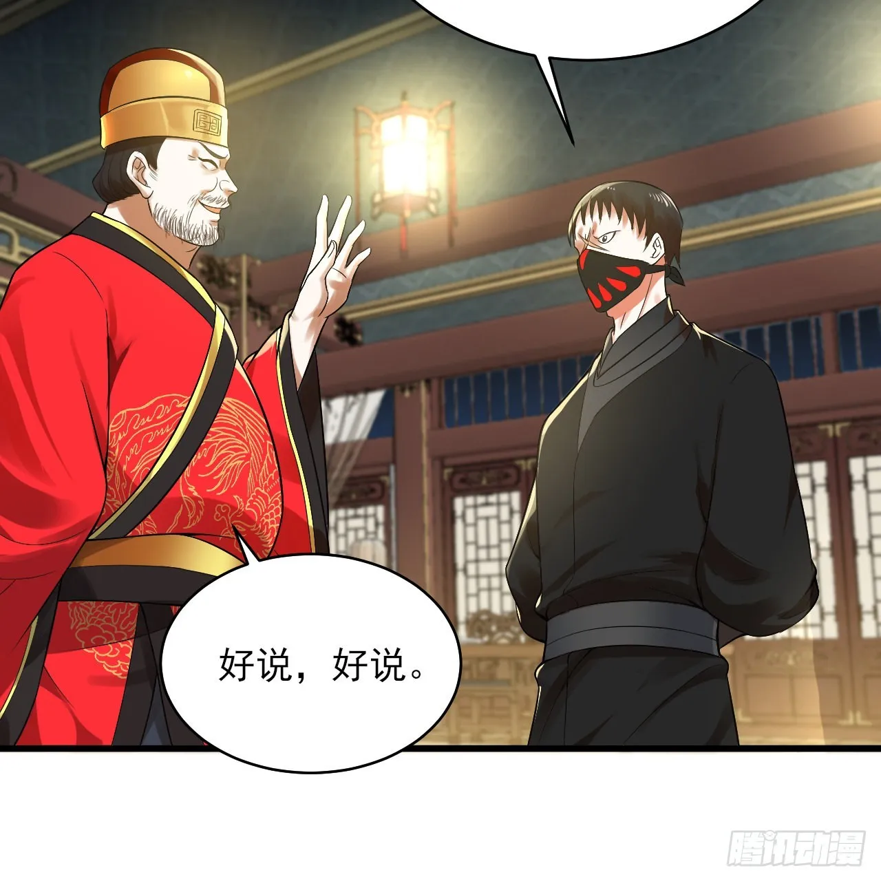 287回 兄弟你的野心不小啊！ 第23页