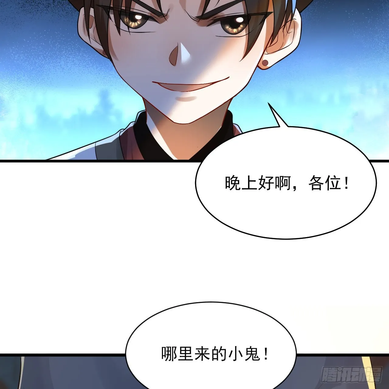 287回 兄弟你的野心不小啊！ 第29页