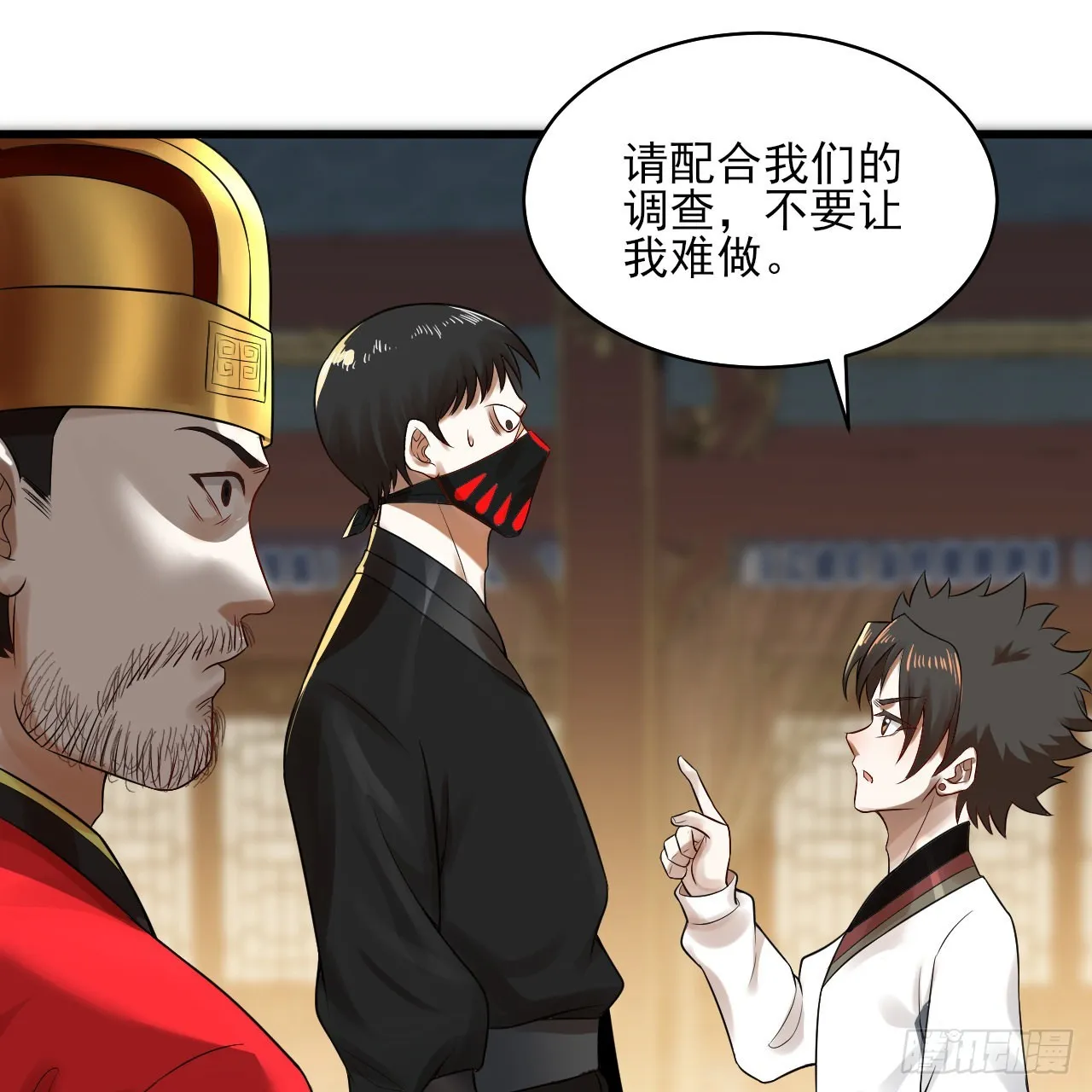 287回 兄弟你的野心不小啊！ 第37页