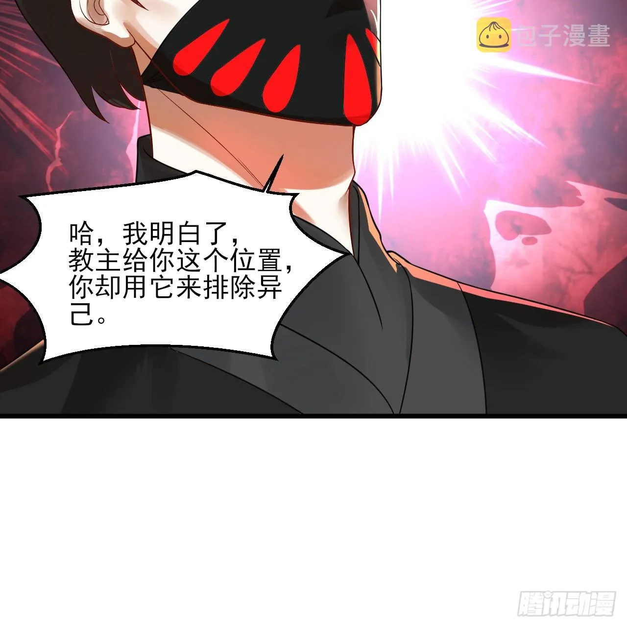 287回 兄弟你的野心不小啊！ 第39页