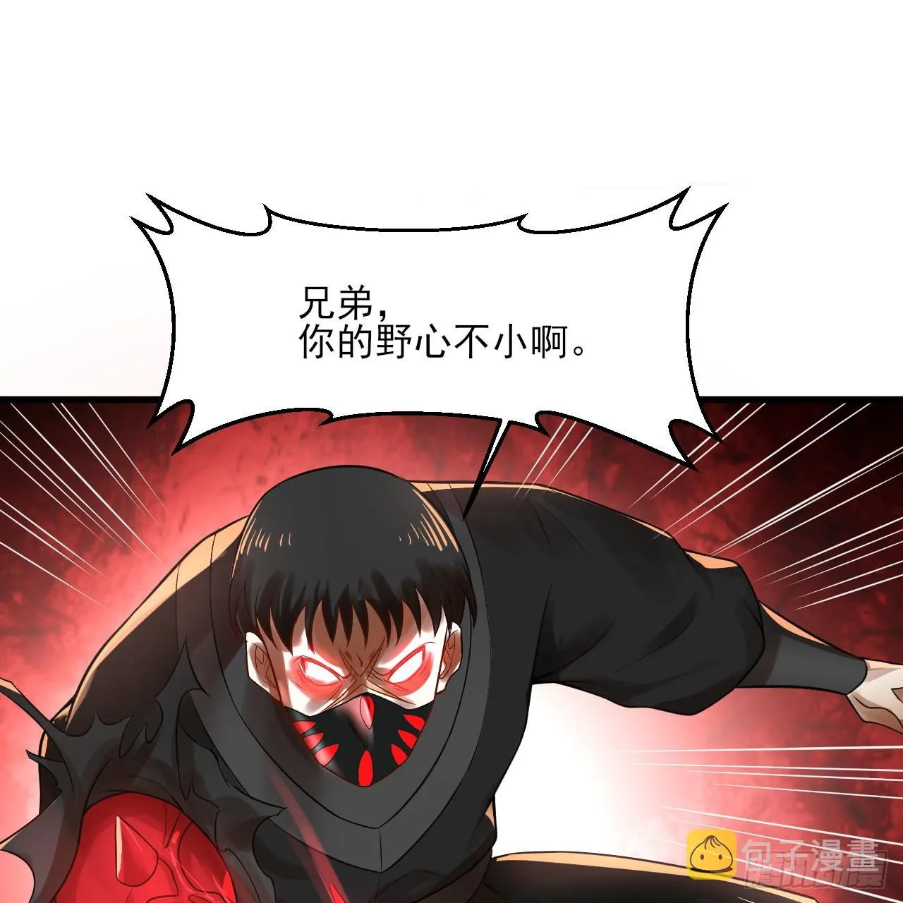287回 兄弟你的野心不小啊！ 第40页
