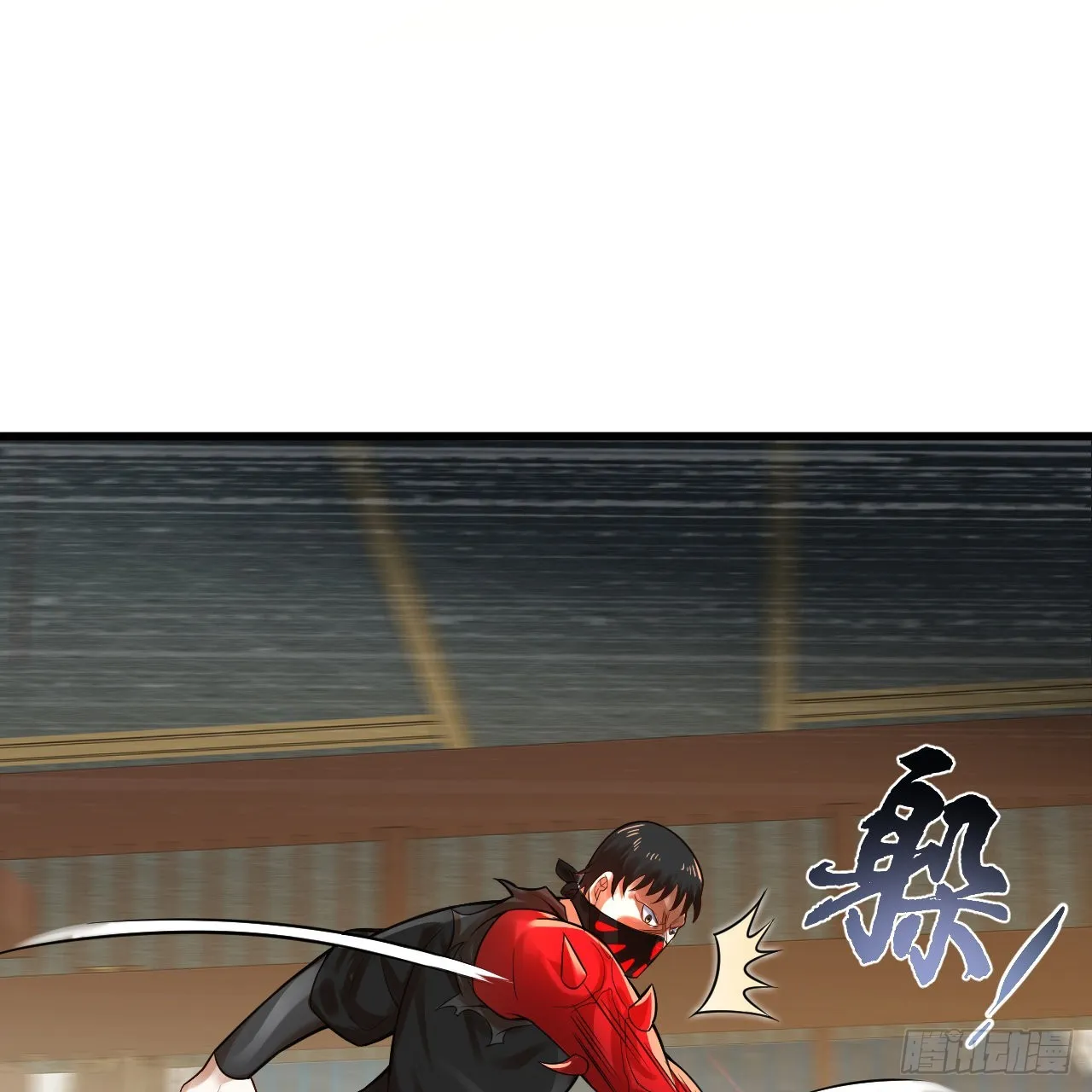 287回 兄弟你的野心不小啊！ 第42页