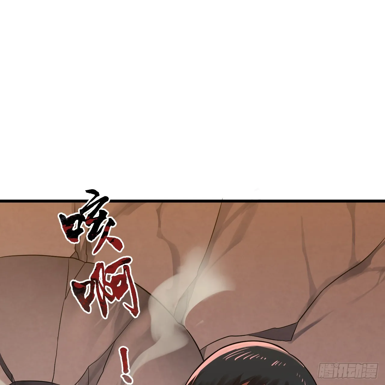 287回 兄弟你的野心不小啊！ 第51页