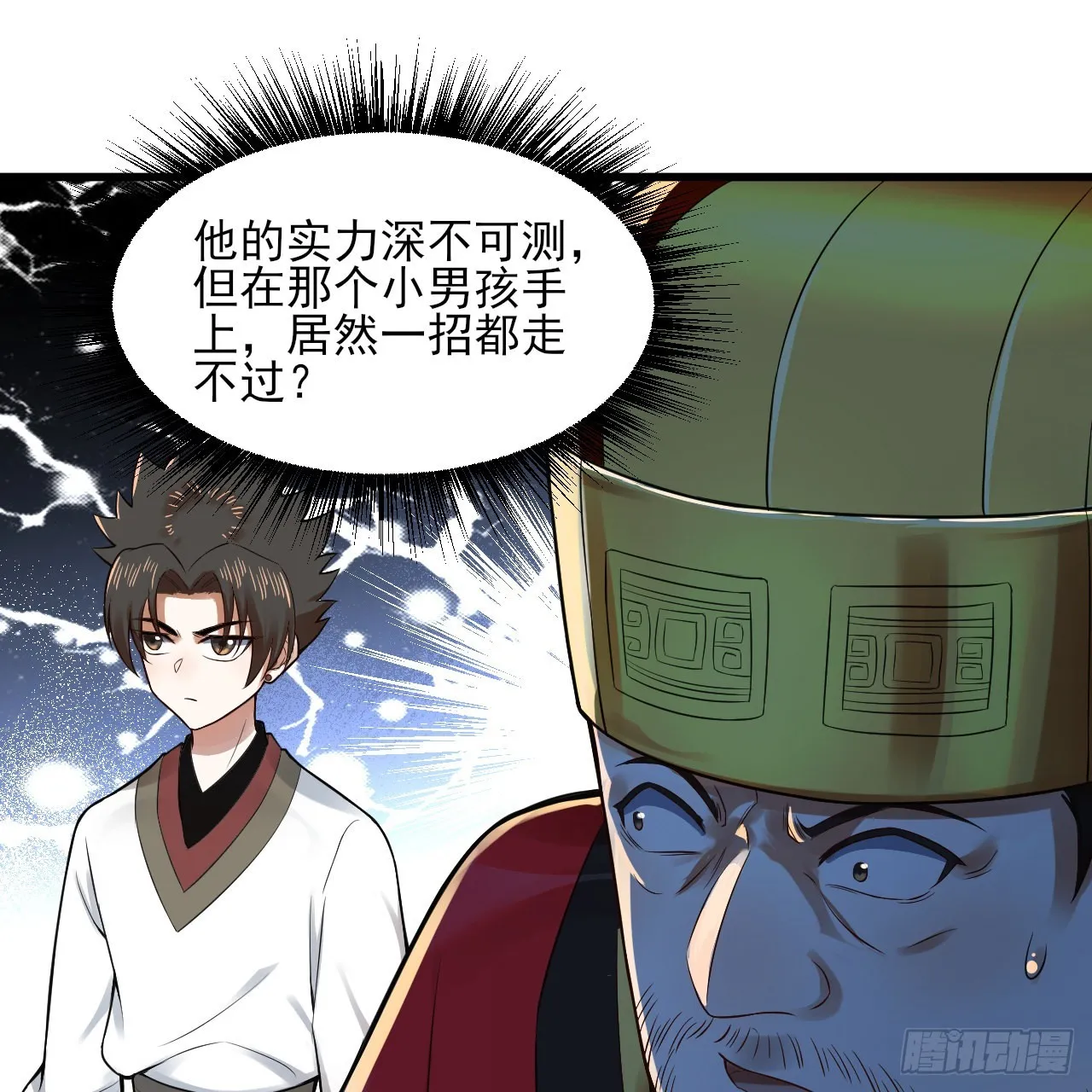287回 兄弟你的野心不小啊！ 第56页