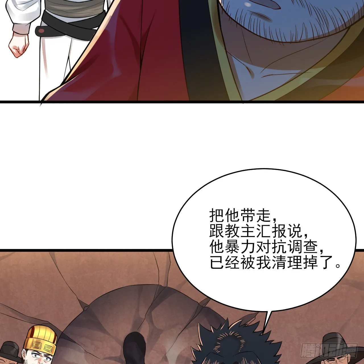 287回 兄弟你的野心不小啊！ 第57页
