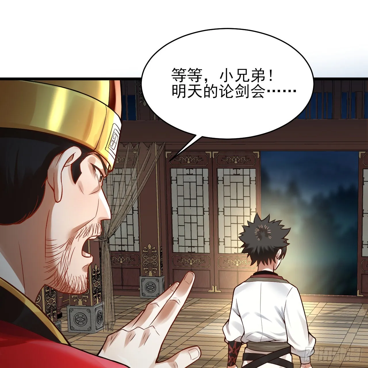 287回 兄弟你的野心不小啊！ 第59页