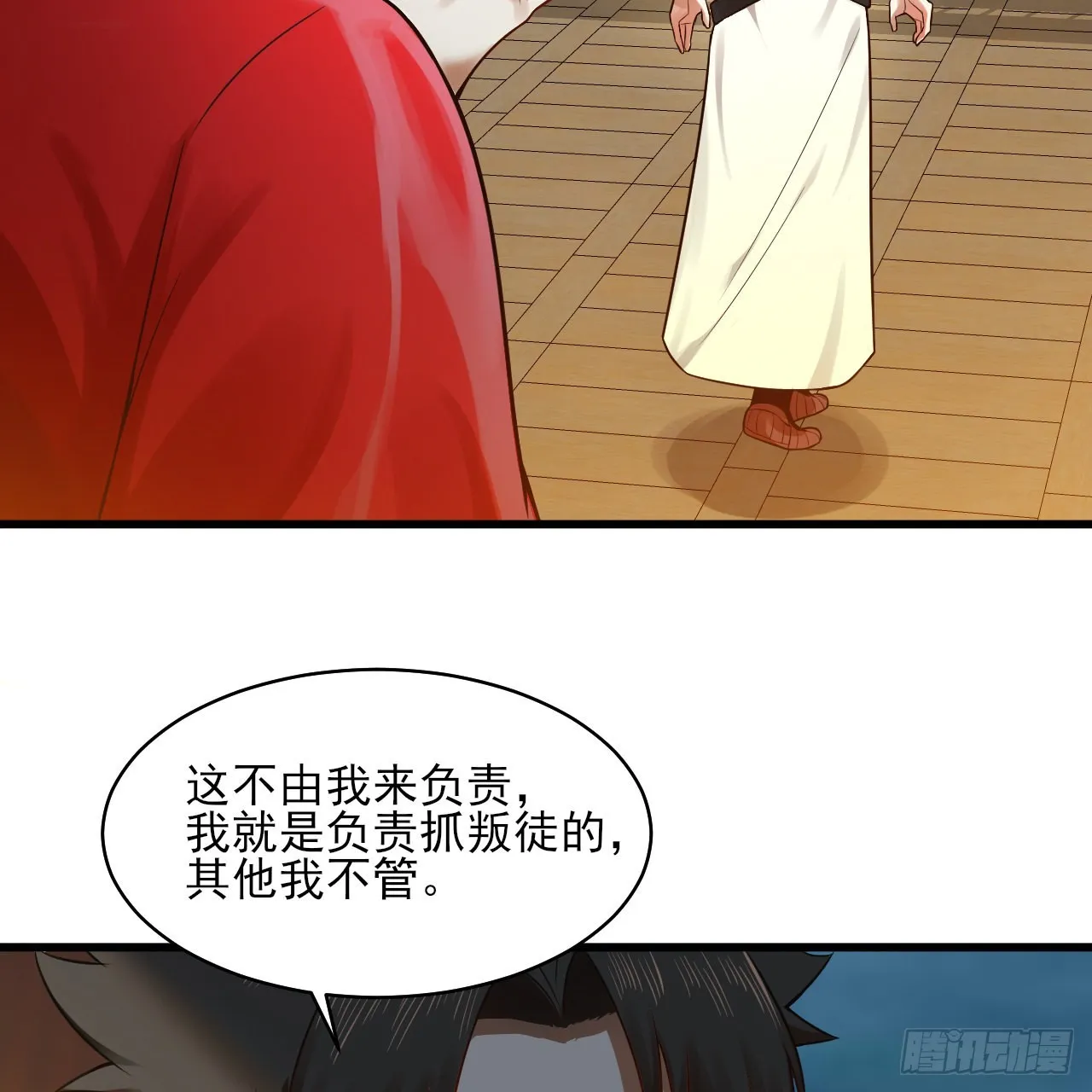 287回 兄弟你的野心不小啊！ 第60页