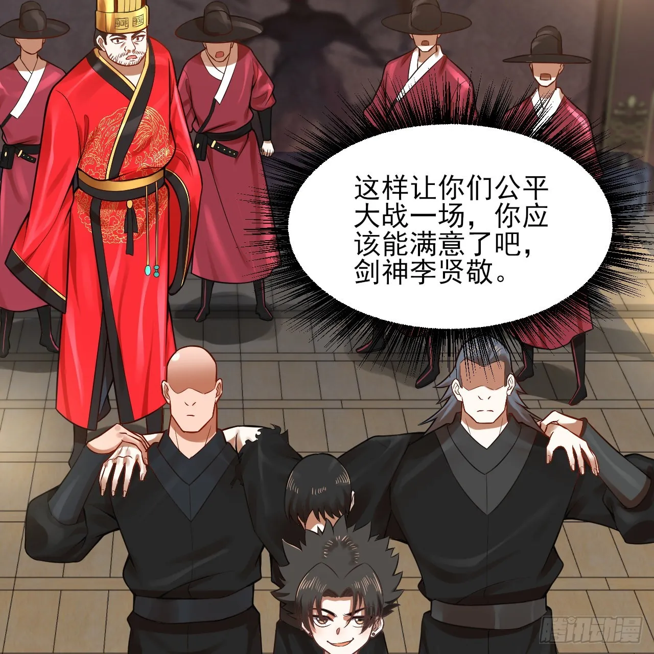 287回 兄弟你的野心不小啊！ 第62页