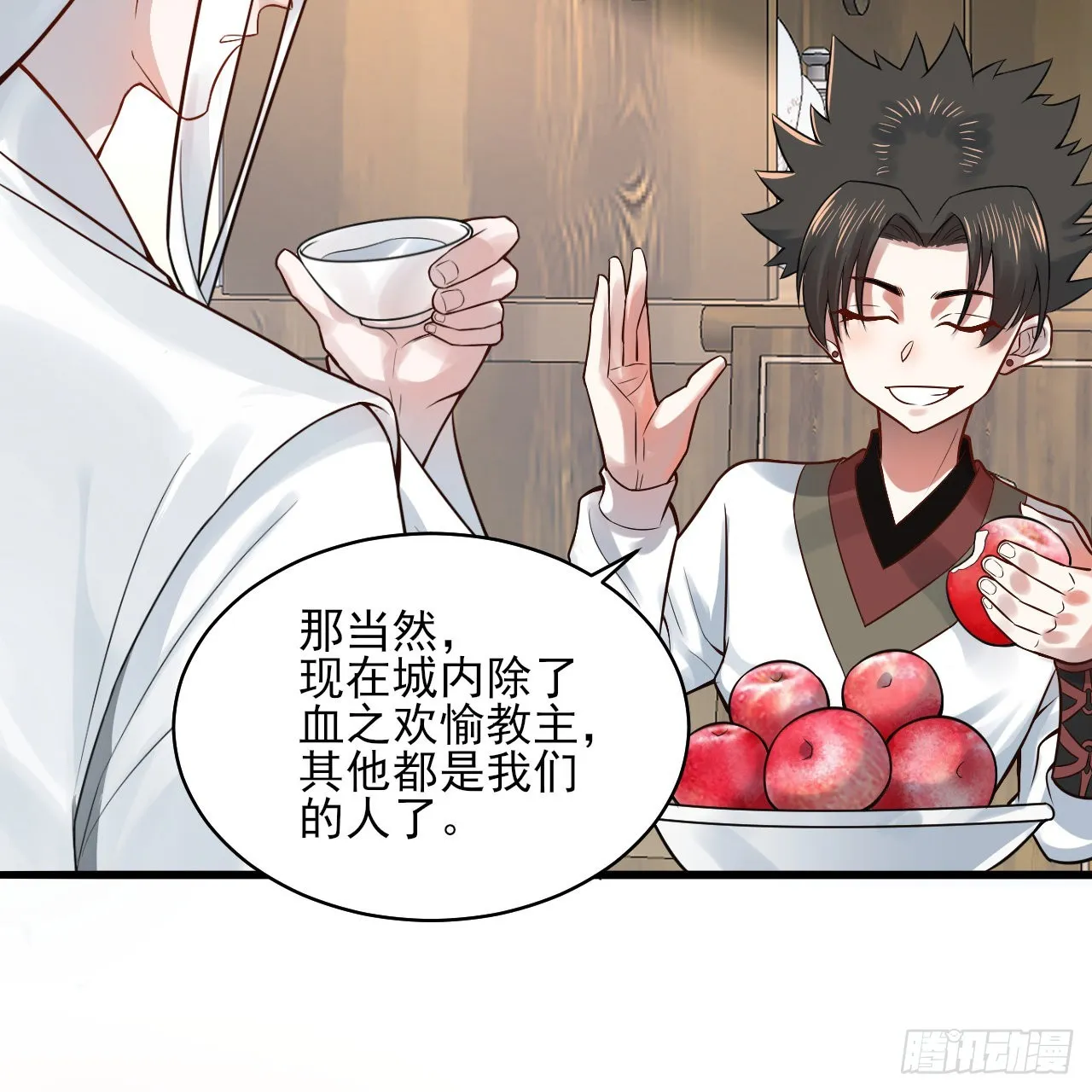 287回 兄弟你的野心不小啊！ 第68页