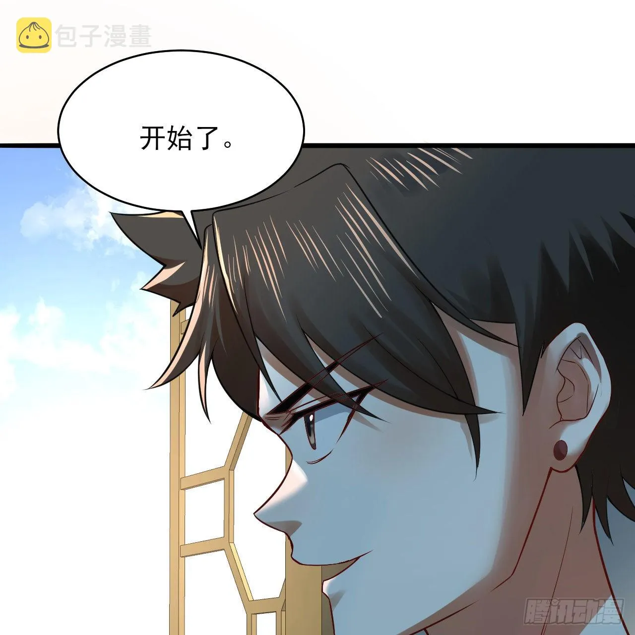 287回 兄弟你的野心不小啊！ 第69页