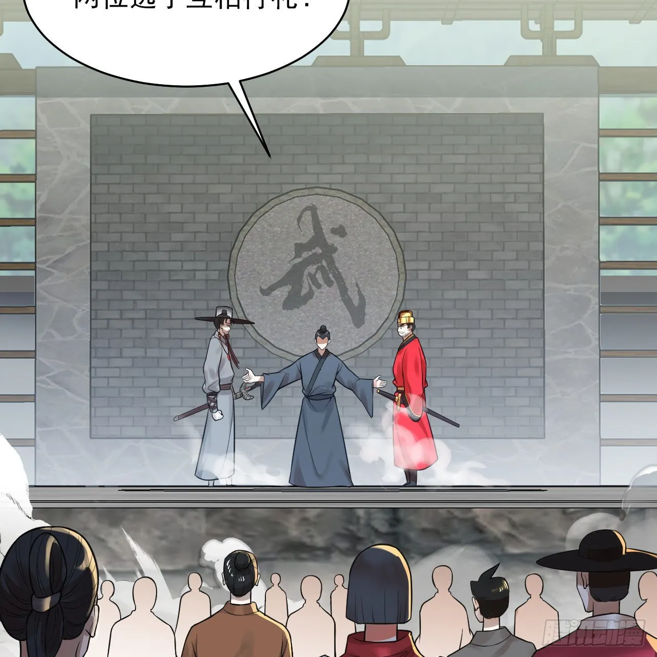 287回 兄弟你的野心不小啊！ 第71页