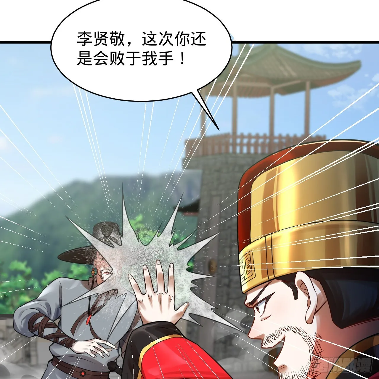 287回 兄弟你的野心不小啊！ 第77页