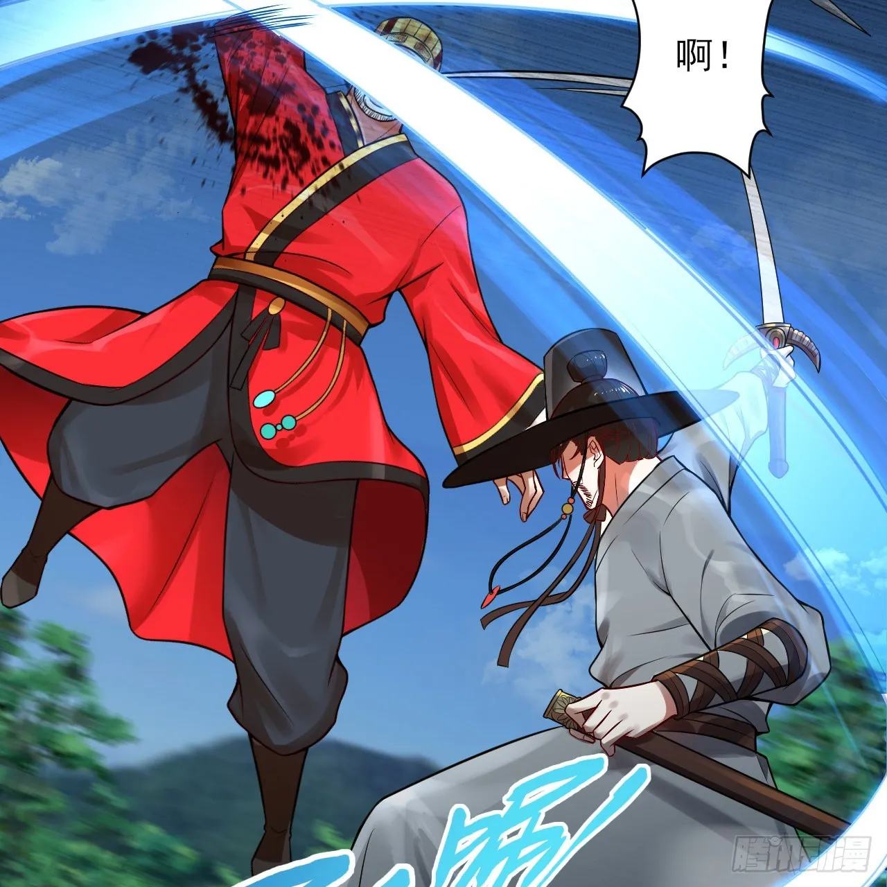287回 兄弟你的野心不小啊！ 第83页