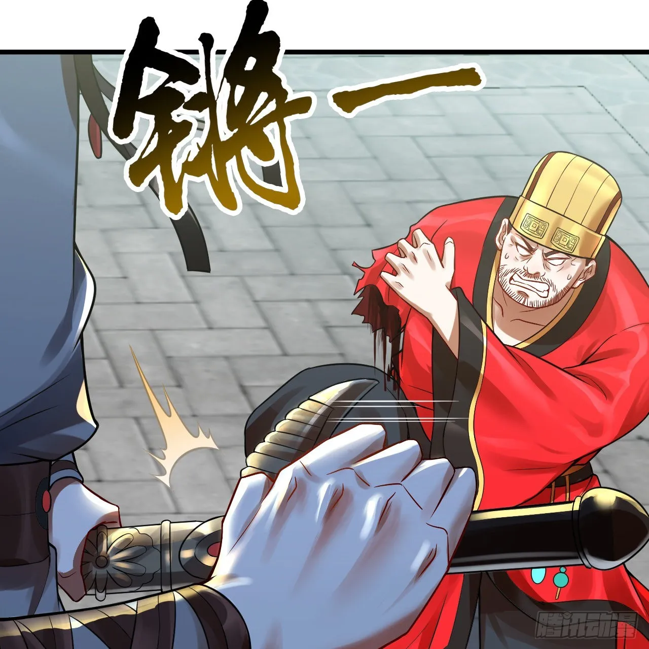 287回 兄弟你的野心不小啊！ 第85页