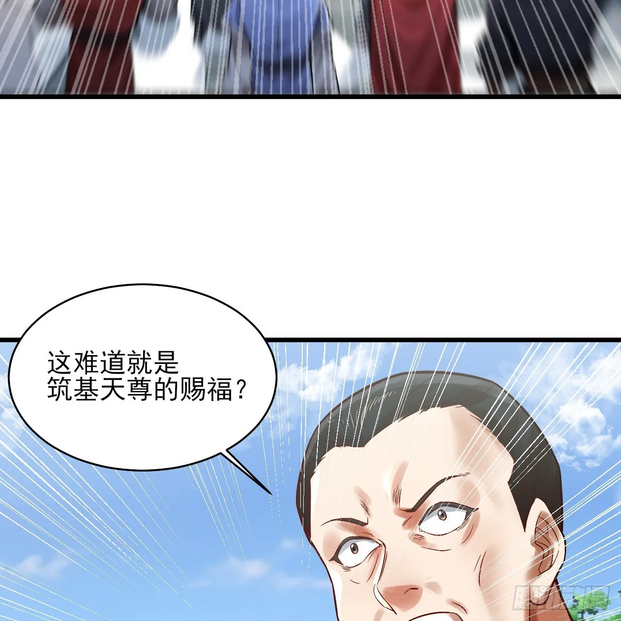287回 兄弟你的野心不小啊！ 第91页