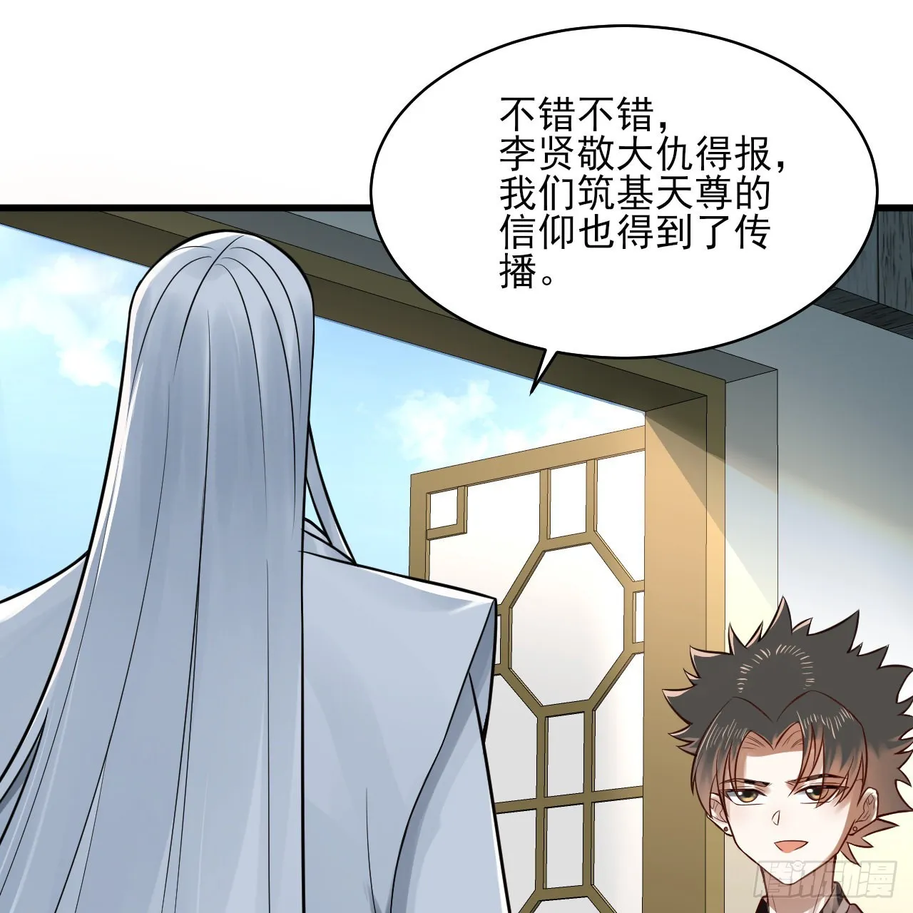 287回 兄弟你的野心不小啊！ 第93页