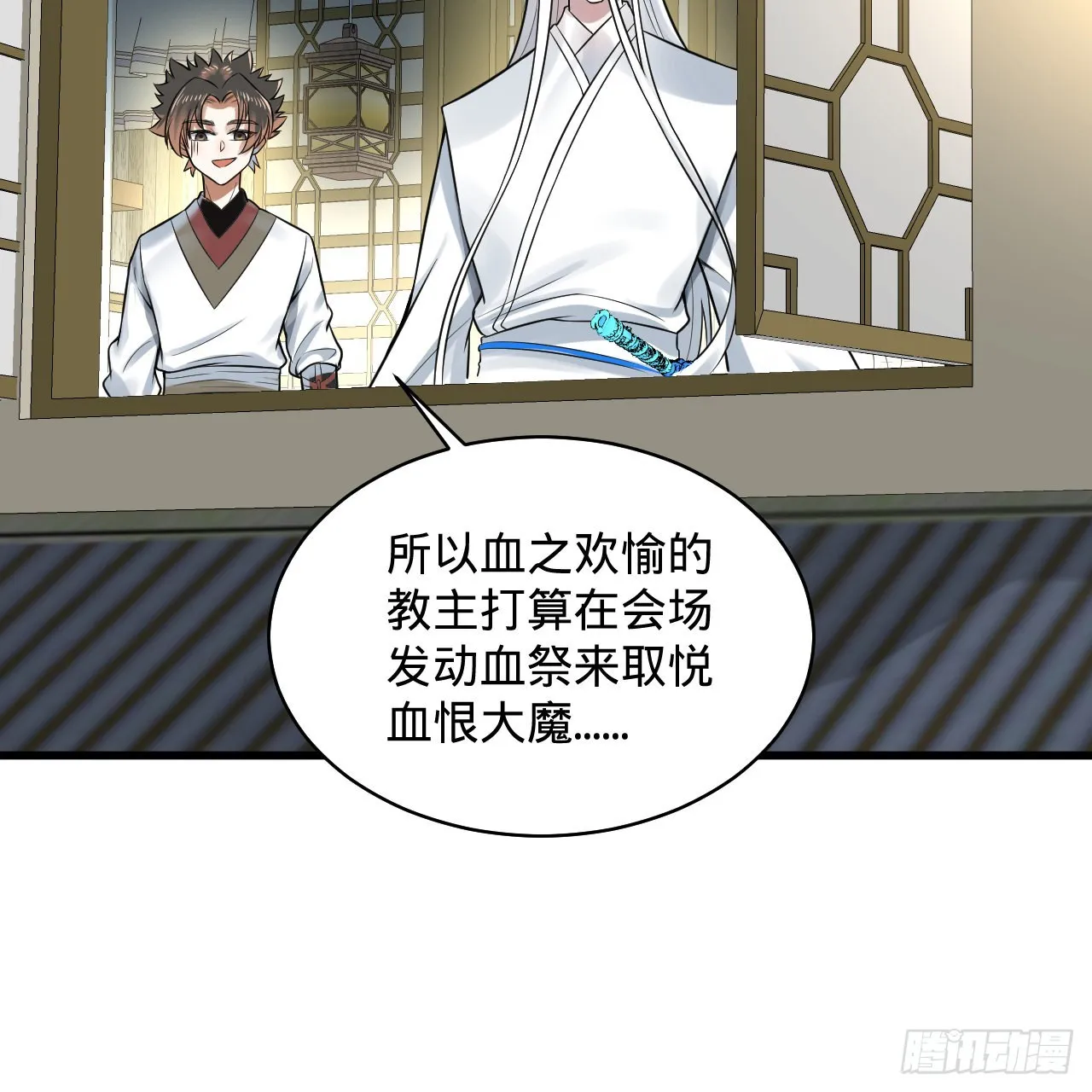 287回 兄弟你的野心不小啊！ 第107页