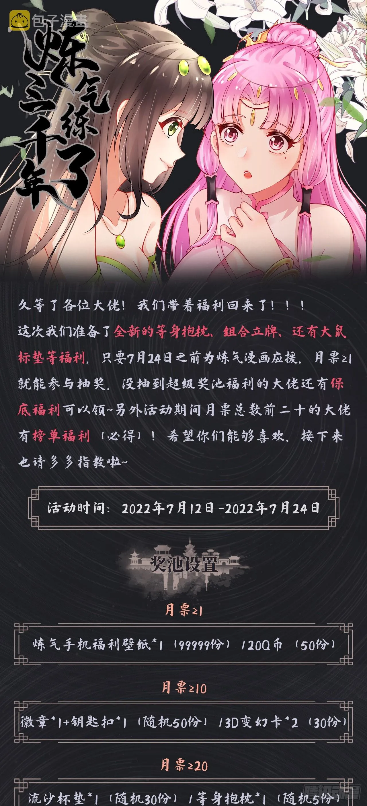 287回 兄弟你的野心不小啊！ 第110页