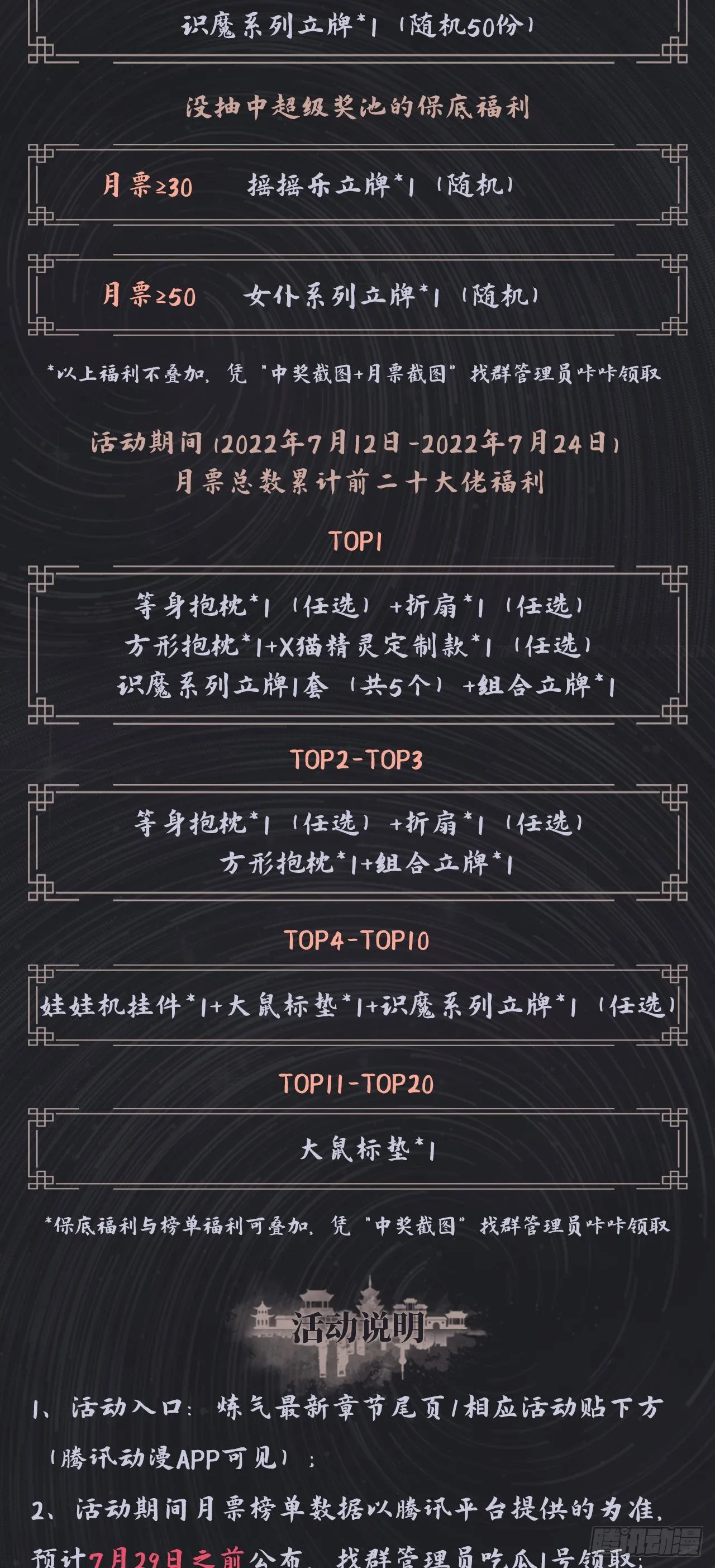 287回 兄弟你的野心不小啊！ 第111页