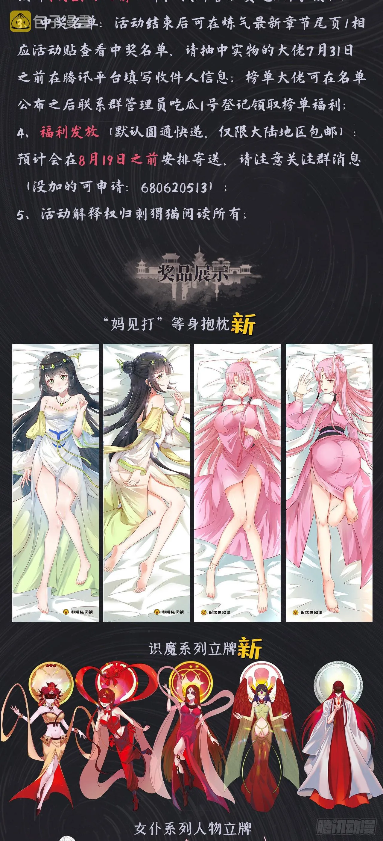 287回 兄弟你的野心不小啊！ 第112页