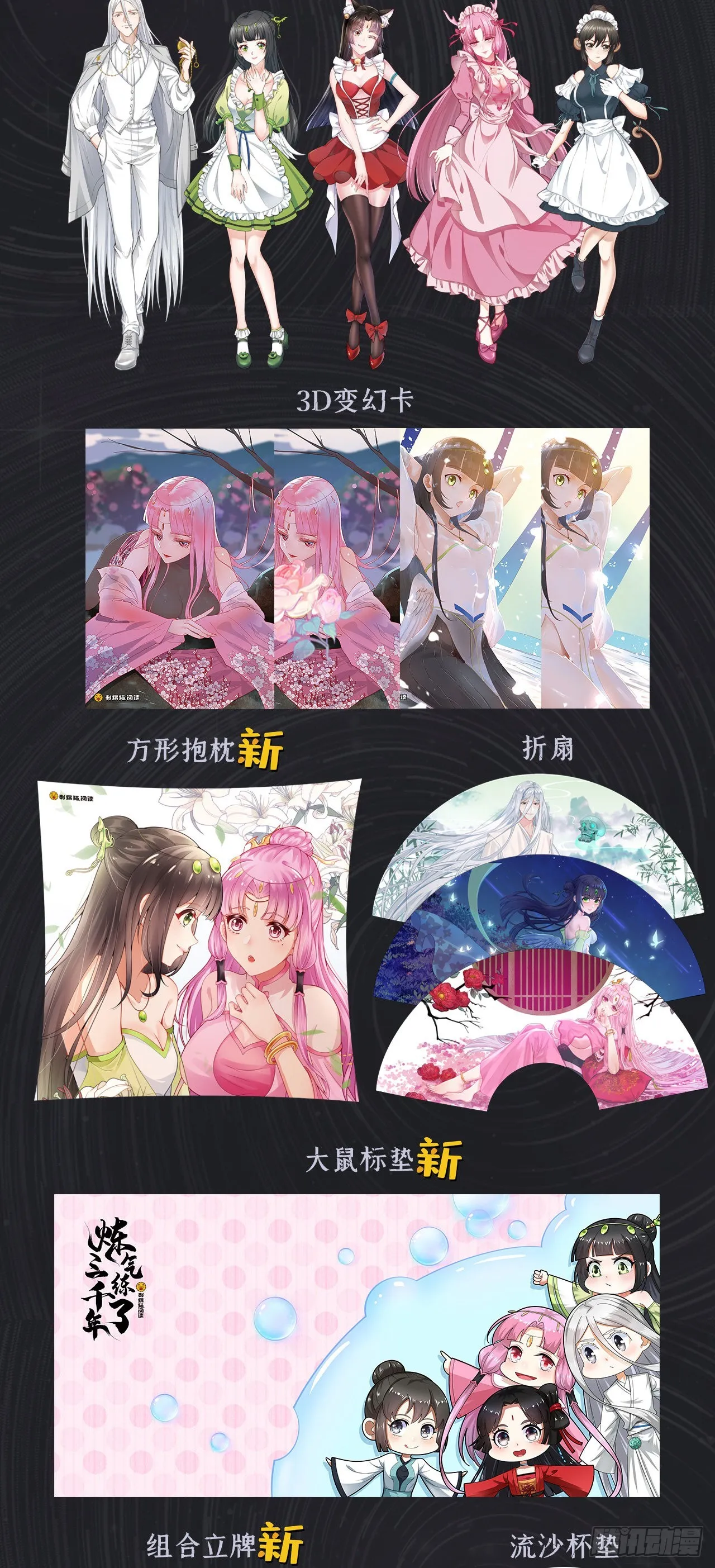 287回 兄弟你的野心不小啊！ 第113页
