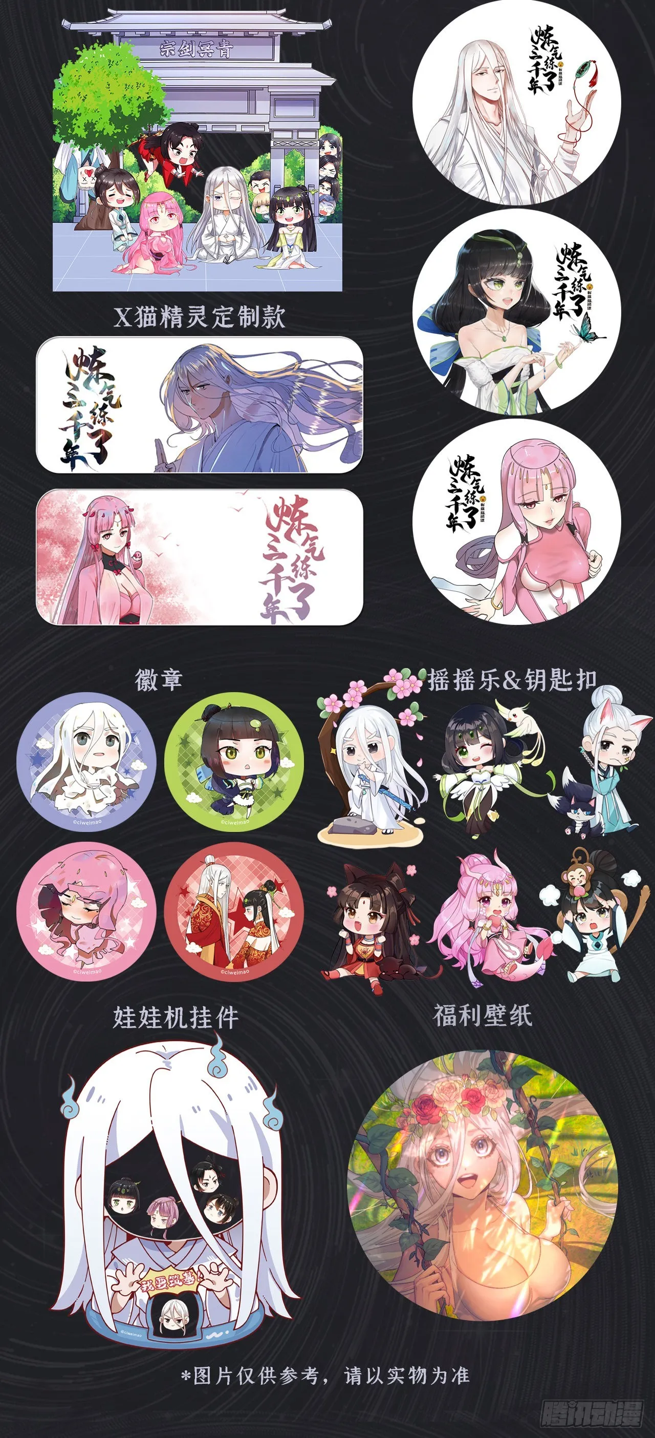 287回 兄弟你的野心不小啊！ 第114页