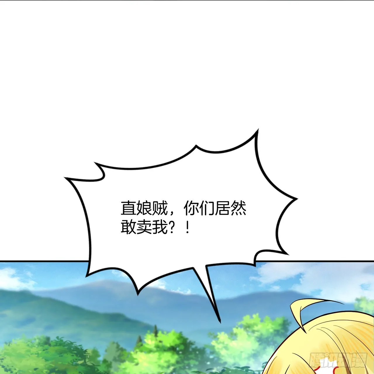 297回 神迹！这是神迹啊！ 第5页