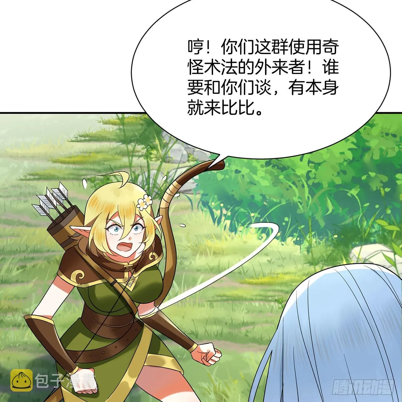 297回 神迹！这是神迹啊！ 第9页
