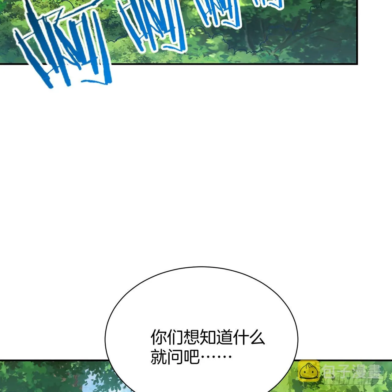 297回 神迹！这是神迹啊！ 第14页