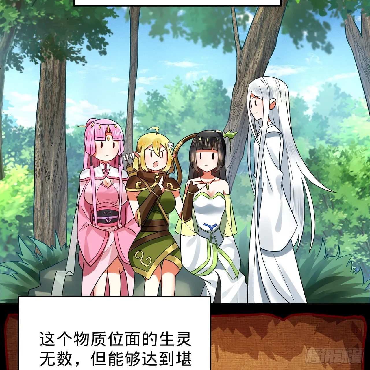 297回 神迹！这是神迹啊！ 第17页