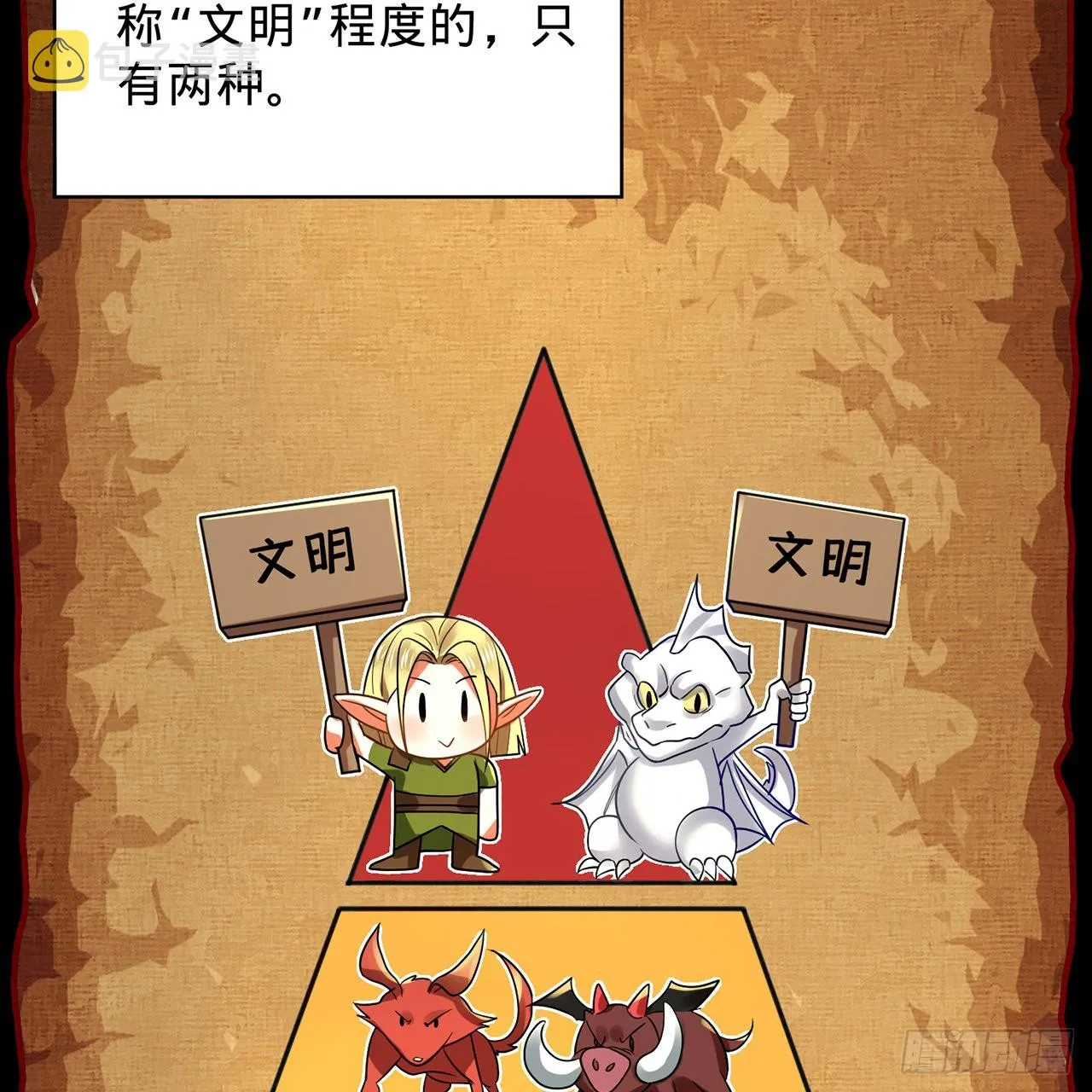 297回 神迹！这是神迹啊！ 第18页