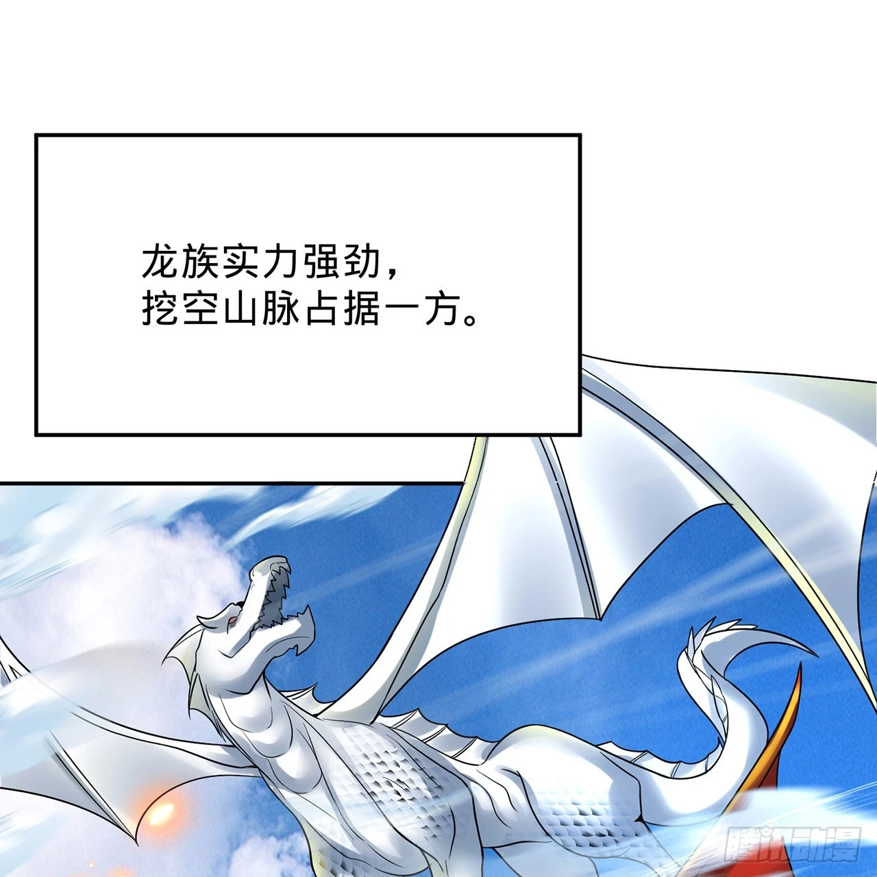 297回 神迹！这是神迹啊！ 第20页