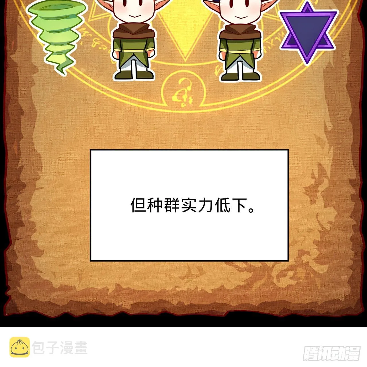 297回 神迹！这是神迹啊！ 第24页